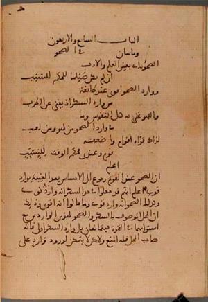 futmak.com - Meccan Revelations - Page 5525 from Konya Manuscript