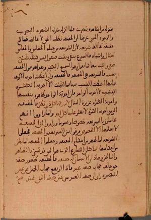 futmak.com - Meccan Revelations - Page 5595 from Konya Manuscript