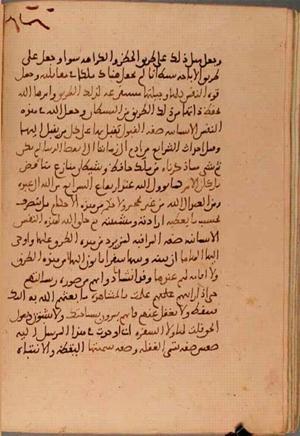 futmak.com - Meccan Revelations - Page 5599 from Konya Manuscript