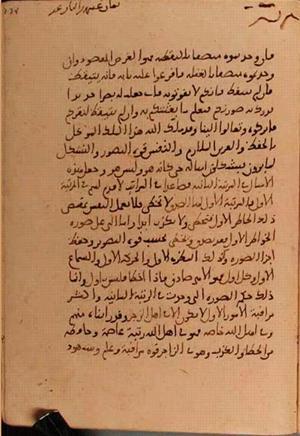 futmak.com - Meccan Revelations - Page 5600 from Konya Manuscript