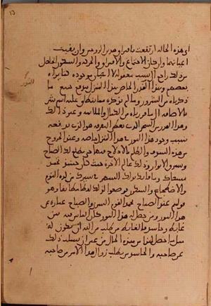 futmak.com - Meccan Revelations - Page 5652 from Konya Manuscript