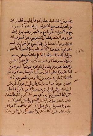 futmak.com - Meccan Revelations - Page 5653 from Konya Manuscript