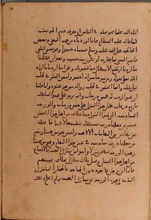 futmak.com - Meccan Revelations - Page 5654 from Konya Manuscript