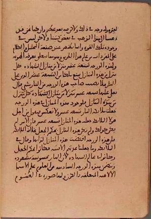 futmak.com - Meccan Revelations - Page 5655 from Konya Manuscript