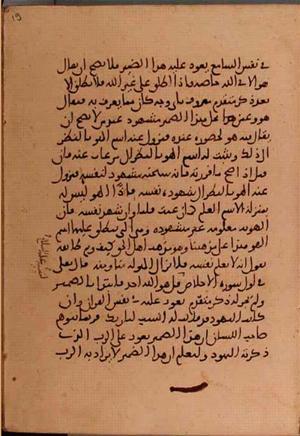 futmak.com - Meccan Revelations - Page 5664 from Konya Manuscript