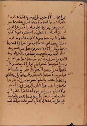 futmak.com - Meccan Revelations - Page 5971 from Konya Manuscript
