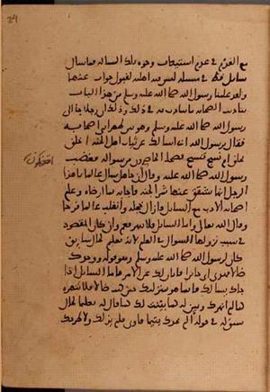 futmak.com - Meccan Revelations - Page 5976 from Konya Manuscript