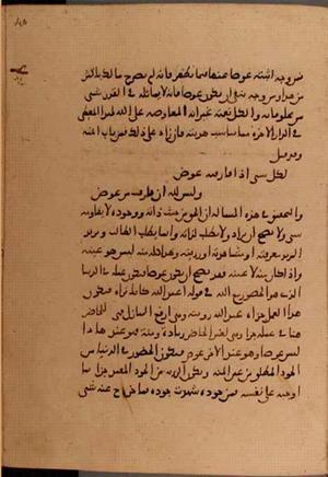 futmak.com - Meccan Revelations - Page 6008 from Konya Manuscript