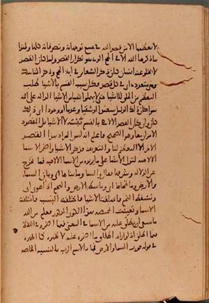 futmak.com - Meccan Revelations - Page 6047 from Konya Manuscript
