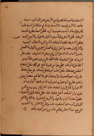 futmak.com - Meccan Revelations - Page 6048 from Konya Manuscript