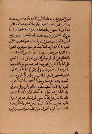 futmak.com - Meccan Revelations - Page 6179 from Konya Manuscript