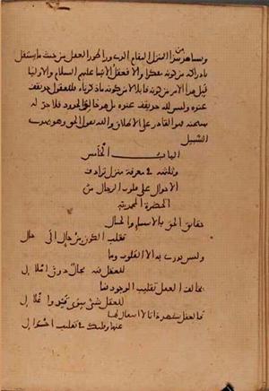 futmak.com - Meccan Revelations - Page 6207 from Konya Manuscript