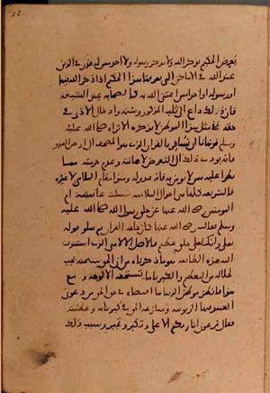 futmak.com - Meccan Revelations - Page 6270 from Konya Manuscript