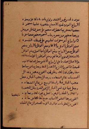 futmak.com - Meccan Revelations - Page 6278 from Konya Manuscript