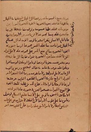 futmak.com - Meccan Revelations - Page 6279 from Konya Manuscript
