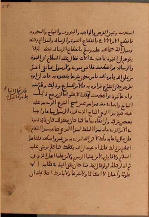 futmak.com - Meccan Revelations - Page 6280 from Konya Manuscript