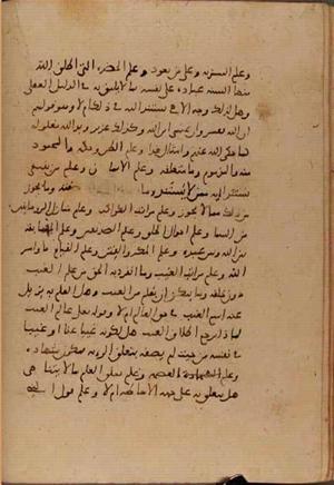 futmak.com - Meccan Revelations - Page 6325 from Konya Manuscript