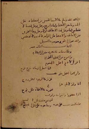 futmak.com - Meccan Revelations - Page 6326 from Konya Manuscript