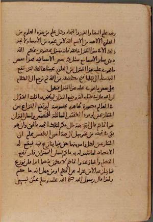 futmak.com - Meccan Revelations - Page 6541 from Konya Manuscript