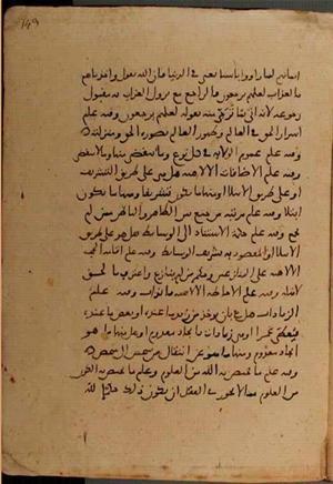 futmak.com - Meccan Revelations - Page 6830 from Konya Manuscript