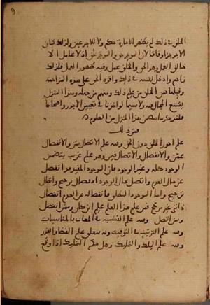 futmak.com - Meccan Revelations - Page 6852 from Konya Manuscript