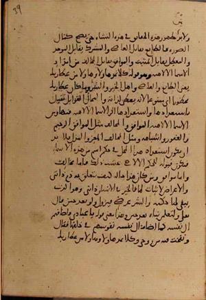 futmak.com - Meccan Revelations - Page 6912 from Konya Manuscript