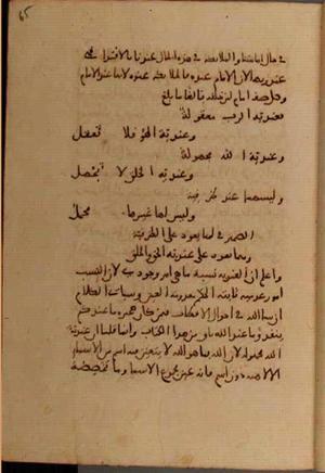 futmak.com - Meccan Revelations - Page 6964 from Konya Manuscript