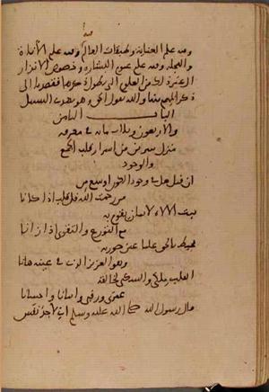futmak.com - Meccan Revelations - Page 6973 from Konya Manuscript