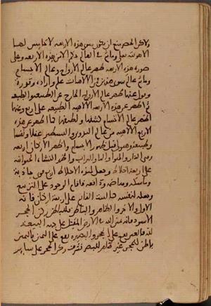 futmak.com - Meccan Revelations - Page 6975 from Konya Manuscript