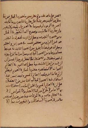 futmak.com - Meccan Revelations - Page 6977 from Konya Manuscript