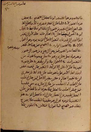 futmak.com - Meccan Revelations - Page 6978 from Konya Manuscript