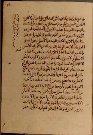 futmak.com - Meccan Revelations - Page 6980 from Konya Manuscript