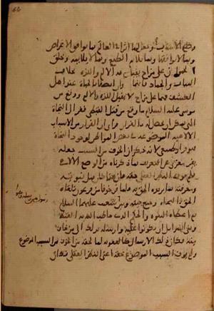 futmak.com - Meccan Revelations - Page 7264 from Konya Manuscript