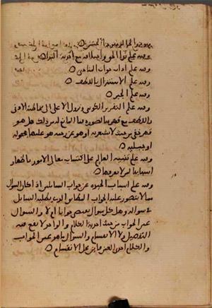 futmak.com - Meccan Revelations - Page 7283 from Konya manuscript