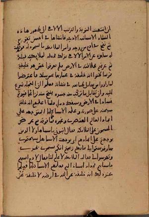 futmak.com - Meccan Revelations - Page 7841 from Konya Manuscript