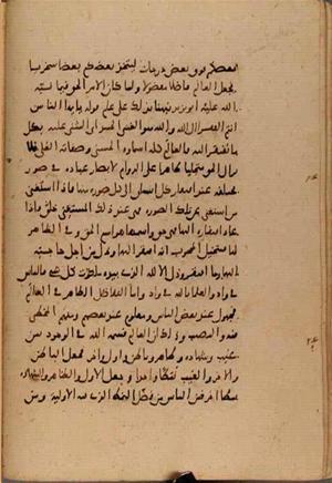 futmak.com - Meccan Revelations - Page 7863 from Konya Manuscript