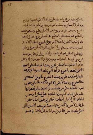 futmak.com - Meccan Revelations - Page 7960 from Konya Manuscript