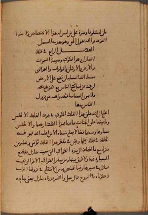 futmak.com - Meccan Revelations - Page 7965 from Konya Manuscript