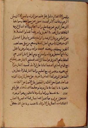 futmak.com - Meccan Revelations - Page 8049 from Konya Manuscript