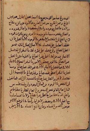 futmak.com - Meccan Revelations - Page 8061 from Konya Manuscript
