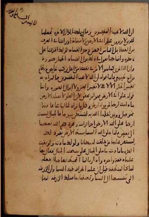 futmak.com - Meccan Revelations - Page 8062 from Konya Manuscript