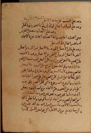 futmak.com - Meccan Revelations - Page 8066 from Konya Manuscript
