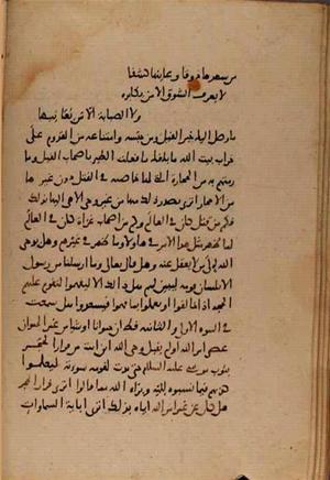 futmak.com - Meccan Revelations - Page 8191 from Konya Manuscript