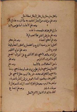 futmak.com - Meccan Revelations - Page 8203 from Konya Manuscript