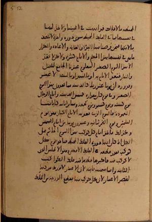 futmak.com - Meccan Revelations - Page 8430 from Konya Manuscript