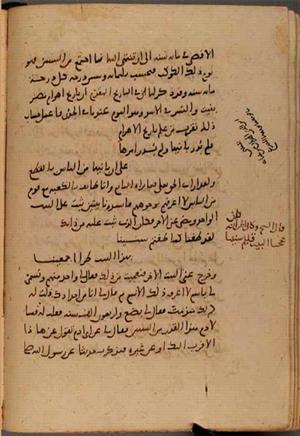 futmak.com - Meccan Revelations - Page 8431 from Konya Manuscript