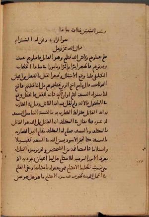 futmak.com - Meccan Revelations - Page 8433 from Konya Manuscript