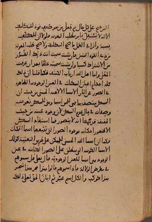futmak.com - Meccan Revelations - Page 8543 from Konya Manuscript