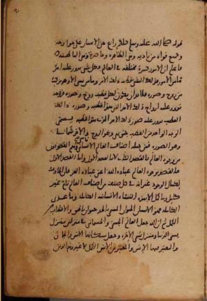 futmak.com - Meccan Revelations - Page 8812 from Konya Manuscript