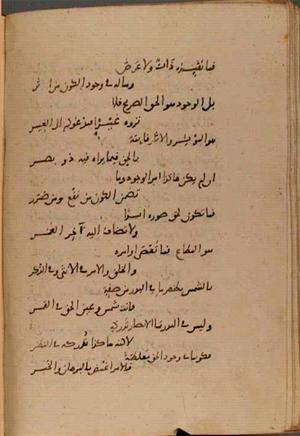 futmak.com - Meccan Revelations - Page 9013 from Konya Manuscript